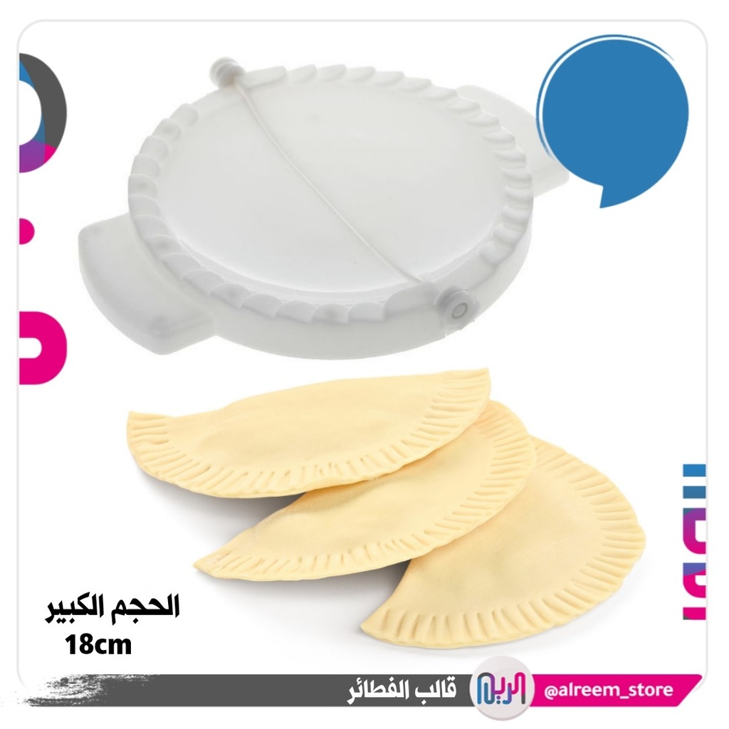 DUMPLING MOULD PLASTIC BIG 
