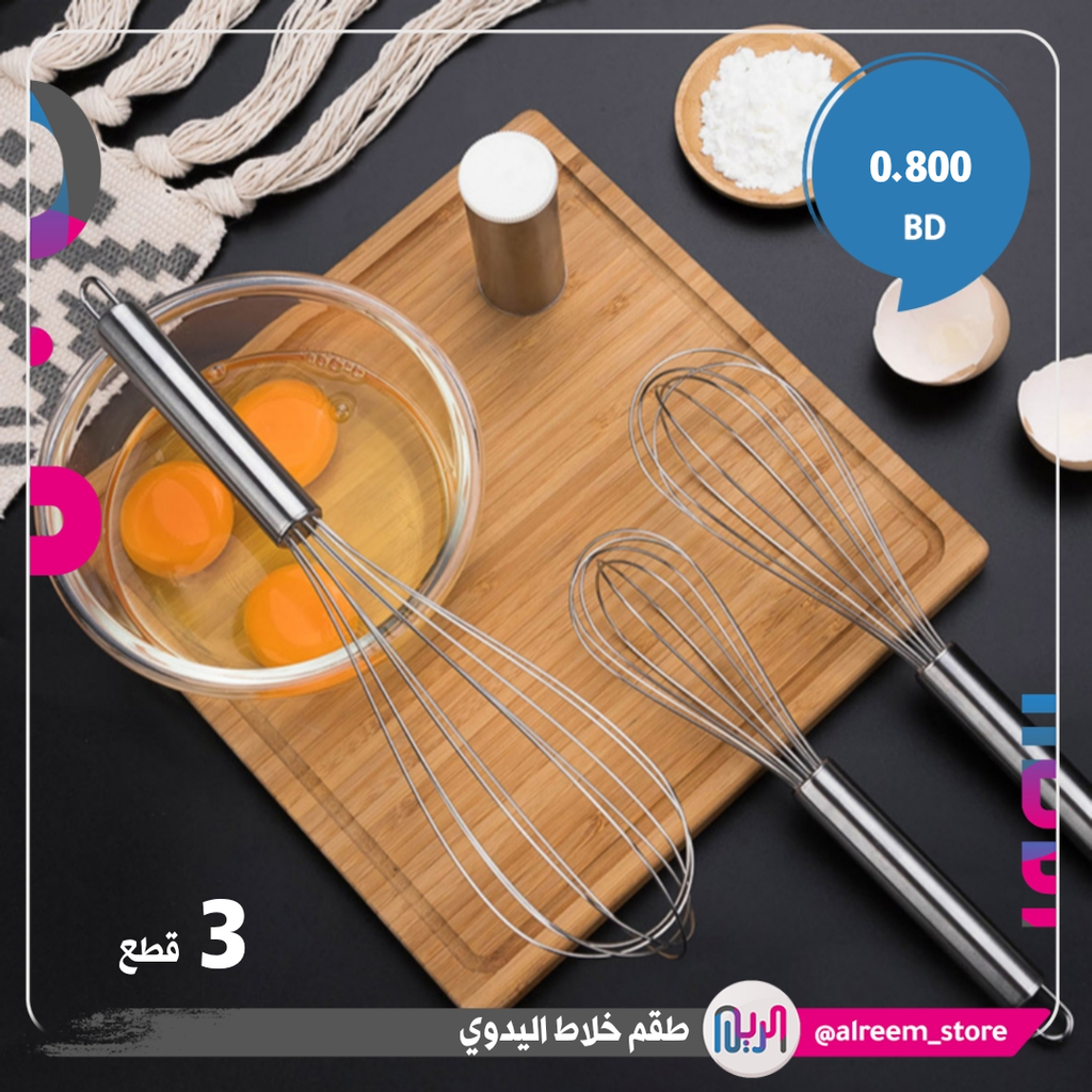EGG WHISK 3PCS 