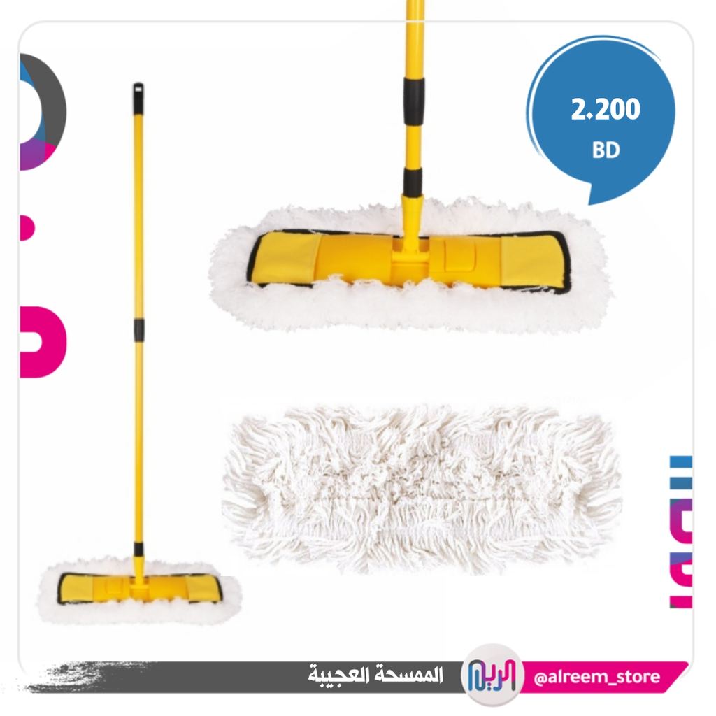 FLAT MOP 