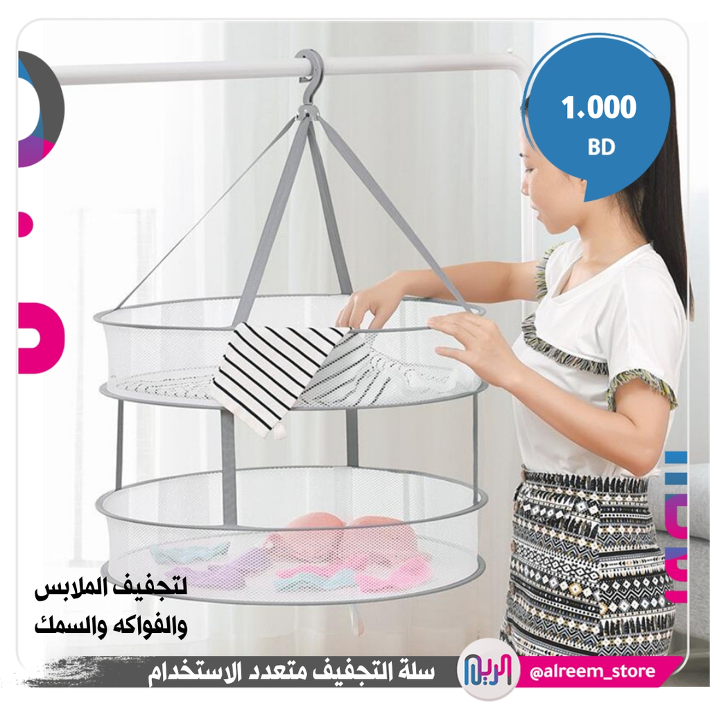 FOLDED CLOTHES BASKET 