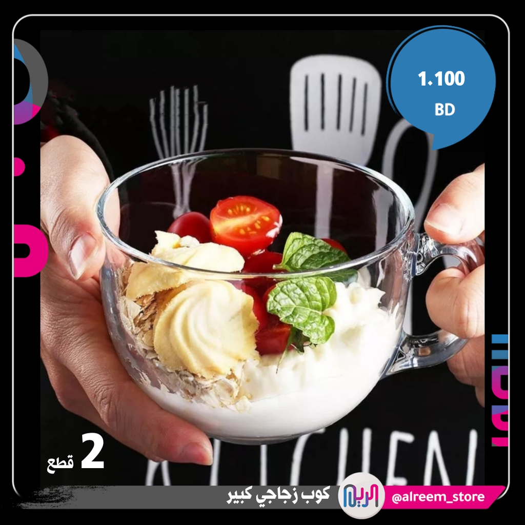 MILK COFFEE CUP 2PCS