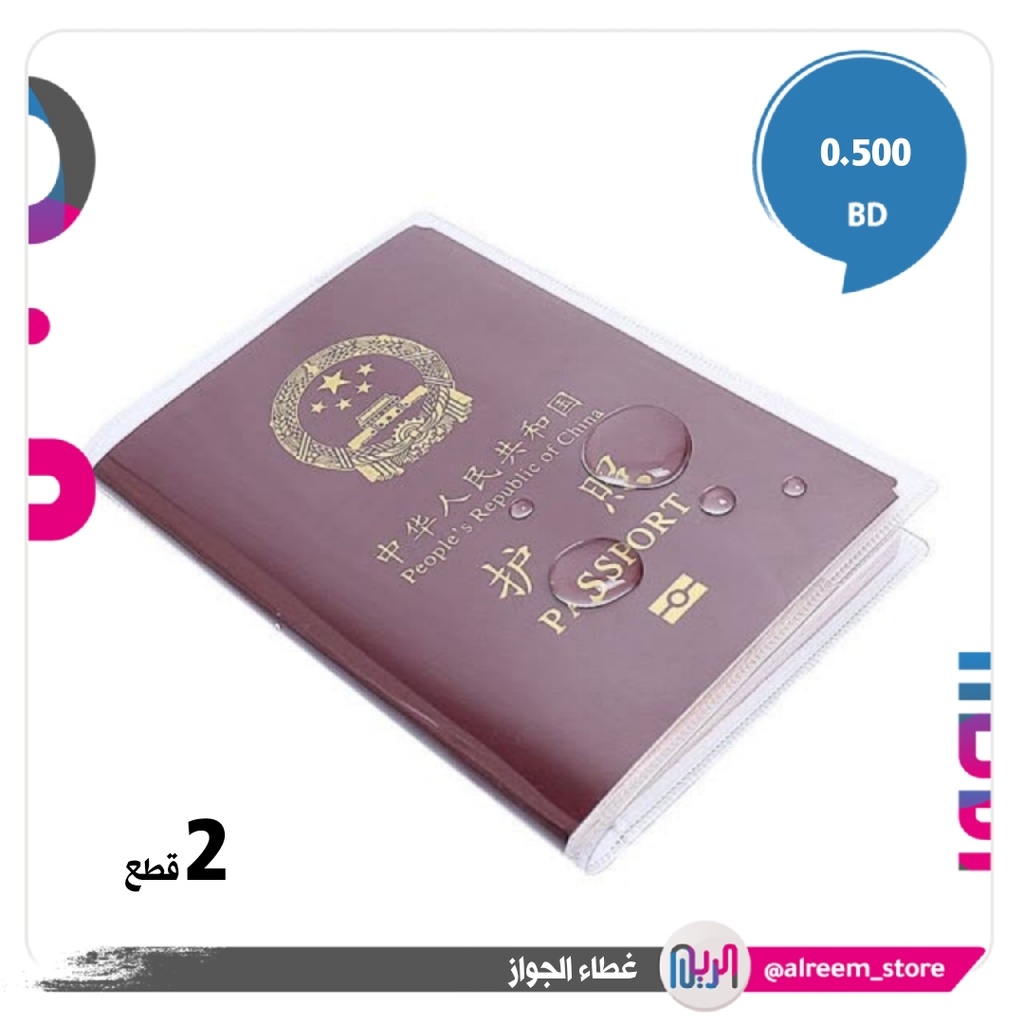 CLEAR PASSPORT COVER 2PCS