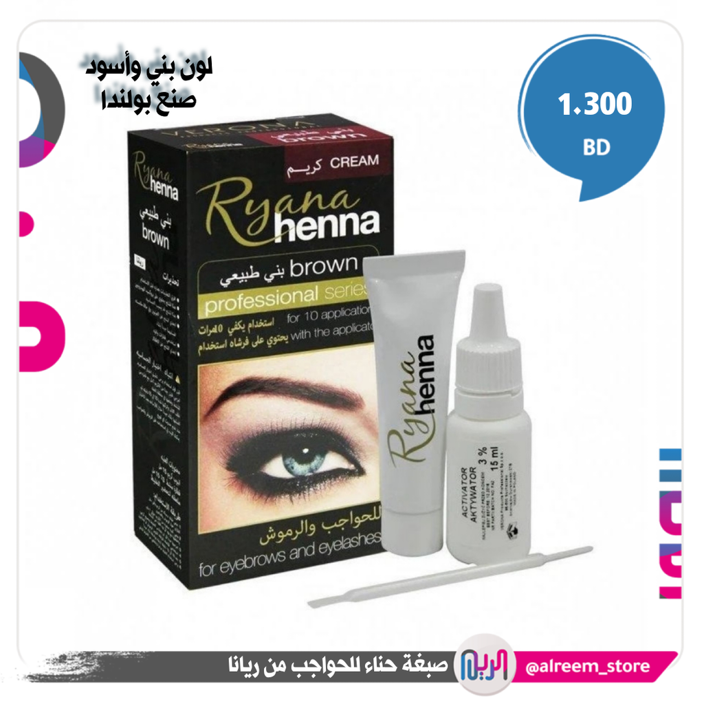 RYANA HENNA