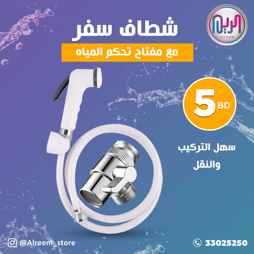 SANITARY TRAVEL SET