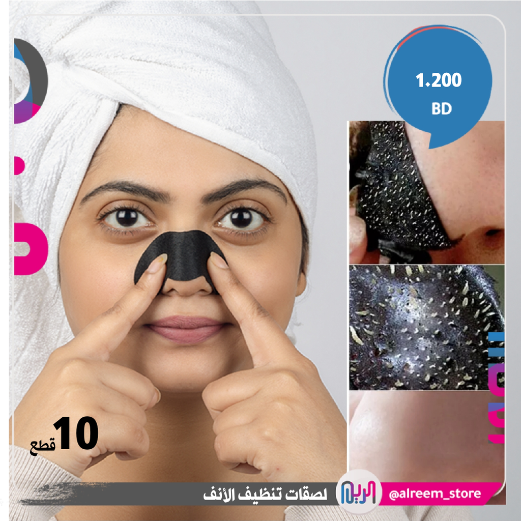 DISUNIE nose mask bamboo charcoal