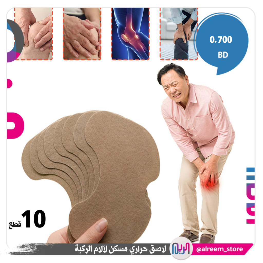 TSAO KNEE PATCH