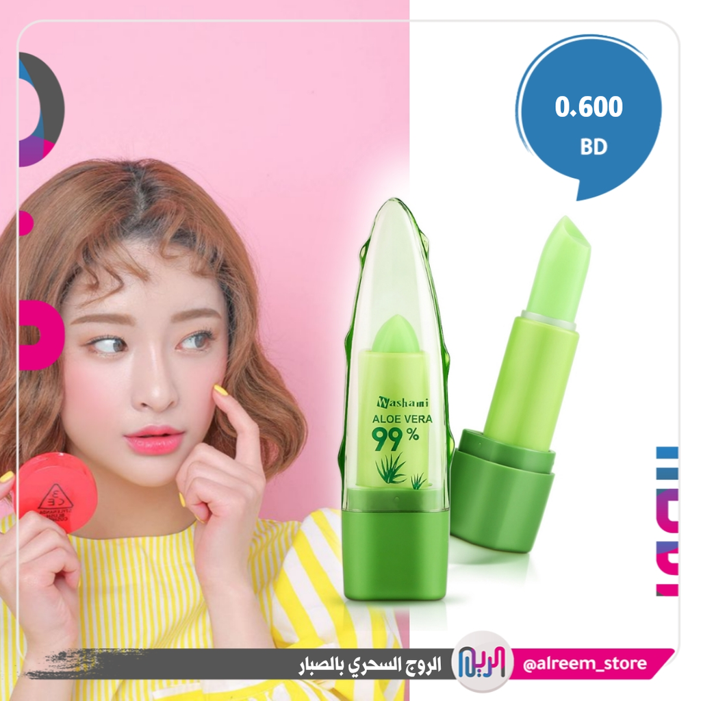 ALOE VERA LIPSTICK 1PC