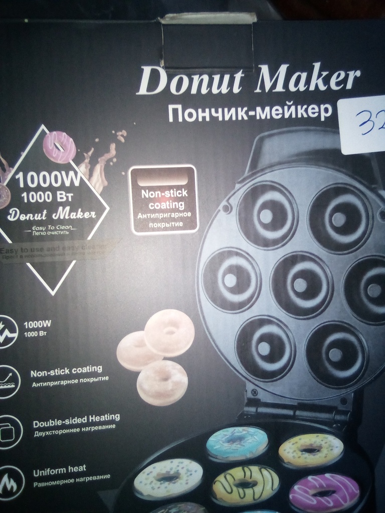 DONUT MAKER