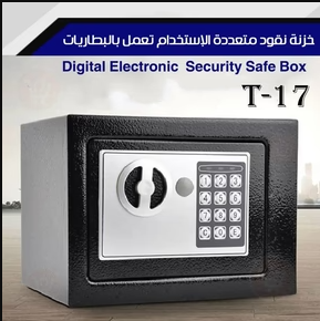 SECURTY SAFE BOX T-17