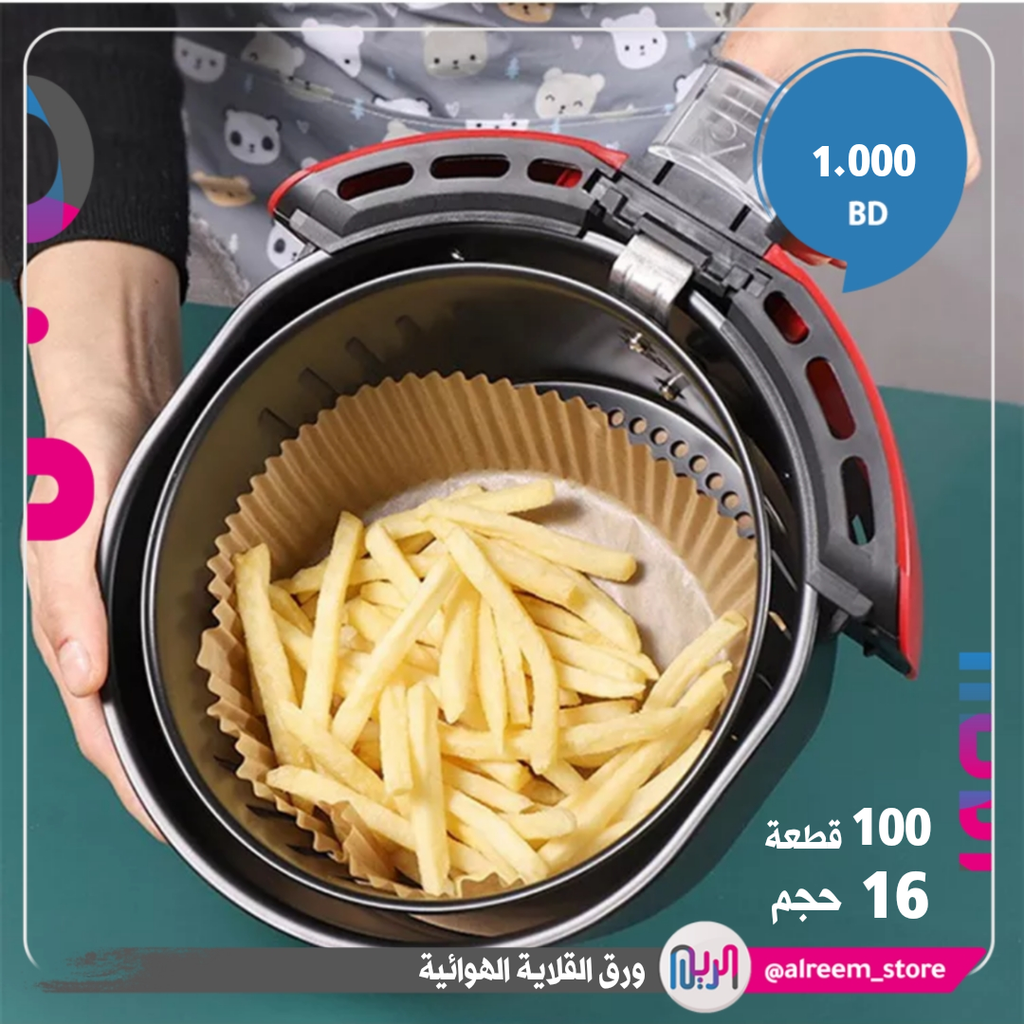AIR FRYER LINERS 200MMX45MM 50PCS