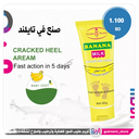 BANANA HEEL CREAM 