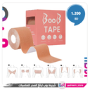 BOOB TAPE 