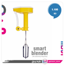 CLASSY TOUCH SMART BLENDER 