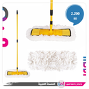 FLAT MOP 