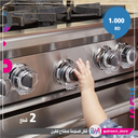 GAS SWITCH PROTECTIVE COVER