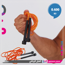 JUMP ROPE BEAR