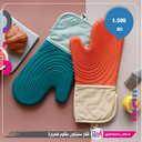 LURWIN OVEN MITT GLOVES