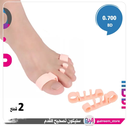 TOE SEPARATOR 