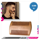 BEARD WOOD COMB WOOD