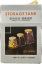 STORAGE TANK