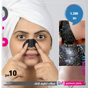 DISUNIE nose mask bamboo charcoal