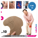 TSAO KNEE PATCH