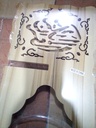 QURAN STAND