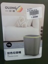OUJING TRASH CAN 15L
