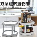 FLOWER SHAPED ROTATING STORAGE RACK 2LAYER